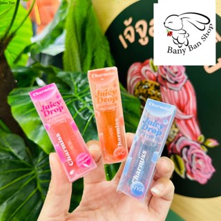 ส่งเร็ว Charmiss Juicy Drop Lip &amp; Cheek Oil ลิปออยล์เปลี่ยนสี ชาร์มิส ลิปเปลี่ยนสีตามอุณหภูมิ ราคาส่งแชท