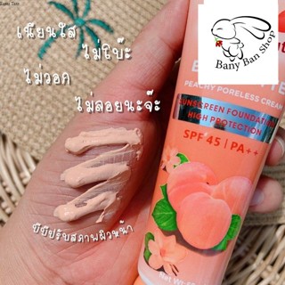 ส่งเร็ว บีบีลูกพีช Kiss Beauty BB Matte Peach 50 ml