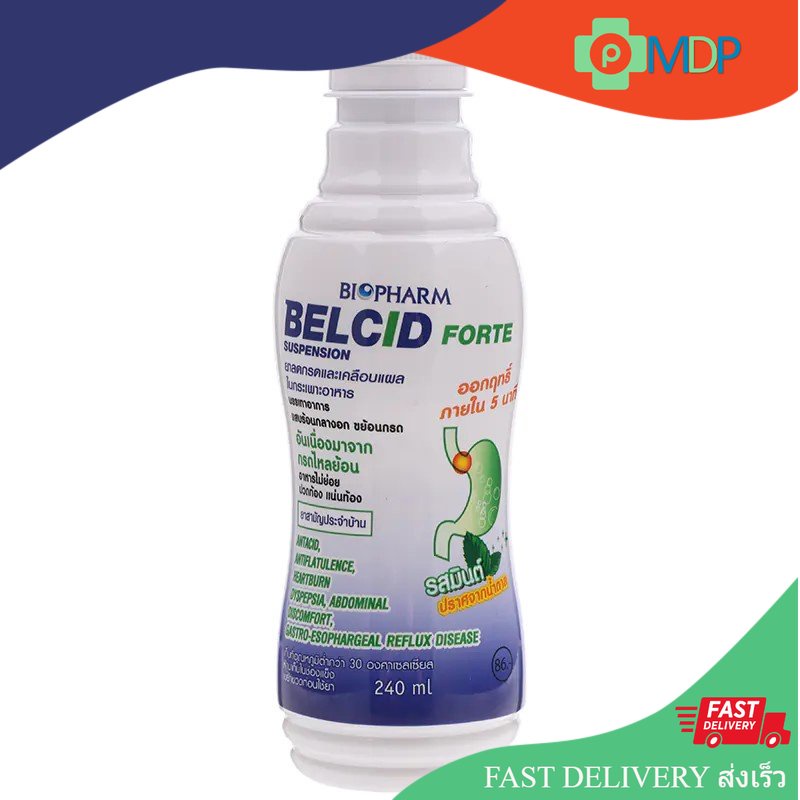 Belcid Forte ลดกรดและเคลือบแผลในกระเพาะอาหาร ขับลม ยาสามัญประจำบ้าน (1 ขวด)