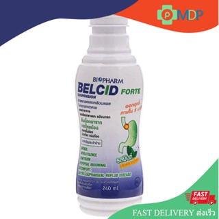 Belcid Forte ลดกรดและเคลือบแผลในกระเพาะอาหาร ขับลม ยาสามัญประจำบ้าน (1 ขวด)