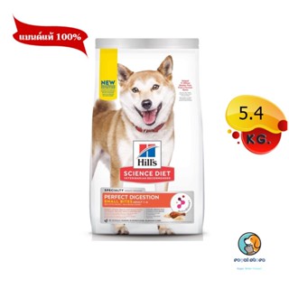 Hills  Perfect Digestion รสไก่ สุนัข1-6ปีเม็ดเล็ก 5.4 kg หมดอายุ 1/2024