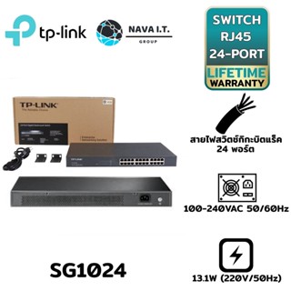 COINSคืน15%⚡FB9JMZV6⚡ TP-LINK TL-SG1024 24-PORT GIGABIT SWITCH LIMITED LIFE TIME