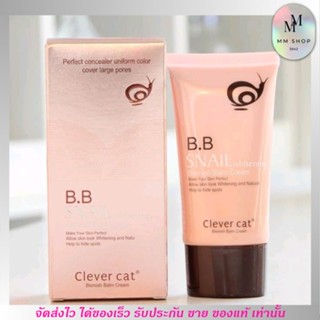 รองพื้น หอยทาก Clever Cat Snail B.B Snail Whitening Blemish Balm Cream ขนาด 50ml.