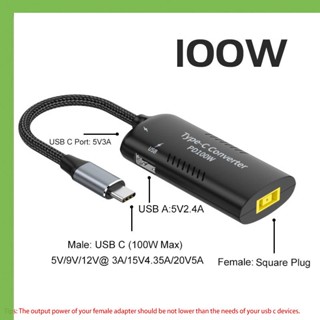 อะแดปเตอร์แปลงที่ชาร์จ PD 100W DC ทรงสี่เหลี่ยม ตัวเมีย เป็น Type-C ชาร์จเร็ว สําหรับโน้ตบุ๊ก