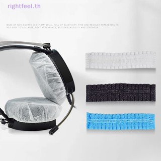 Rightfeel.th ใหม่ ที่ครอบหูฟัง ผ้าไม่ทอ แบบยืดหยุ่น ใช้แล้วทิ้ง 20 ชิ้น