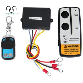 ชุดรีโมตคอนโทรลไร้สาย 12V 12V 50 ฟุต สําหรับรถบรรทุก รถจี๊ป ATV Warn Ramsey