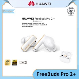 Huawei FreeBuds Pro 2+ Plus ANC 2.0 หูฟังวัดอุณหภูมิร่างกาย ตัดเสียงรบกวน บลูทูธ 5.2