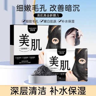 Deep Love Skin-Beautify Skin Black Gold Soft Mask Soft Mask Powder Beauty Salon Dedicated Moisturizing Whitening Soft Mask Powder