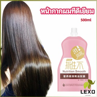 LEXO ครีมนวดผมเคราติน ครีมนวดผม ซ่อมแซมผมแห้งเสีย ขนาด 500 ml hair mask