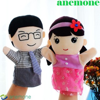 ANEMONE ตุ๊กตาหุ่นนิ้วมือ เพื่อการเรียนรู้ สําหรับครอบครัว