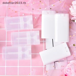 [DB] หลอดพลาสติกเปล่า ทรงวงรี ขนาด 20 มล. สําหรับใส่ลิปบาล์ม 10 ชิ้น [พร้อมส่ง]