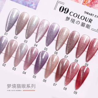 Elano Dreamland ยาทาเล็บ กาวทาเล็บ แคทอาย 9 สี ชุดเล็ก