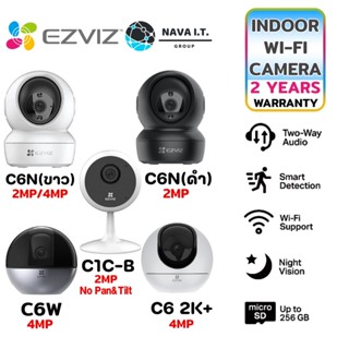 COINSคืน15%⚡FB9JMZV6⚡EZVIZ C6N C1C-B C6 2K+ C6W กล้องวงจรปิดไร้สาย 2MP/4MP IP SECURITY CAMERA ประกัน 2ปี