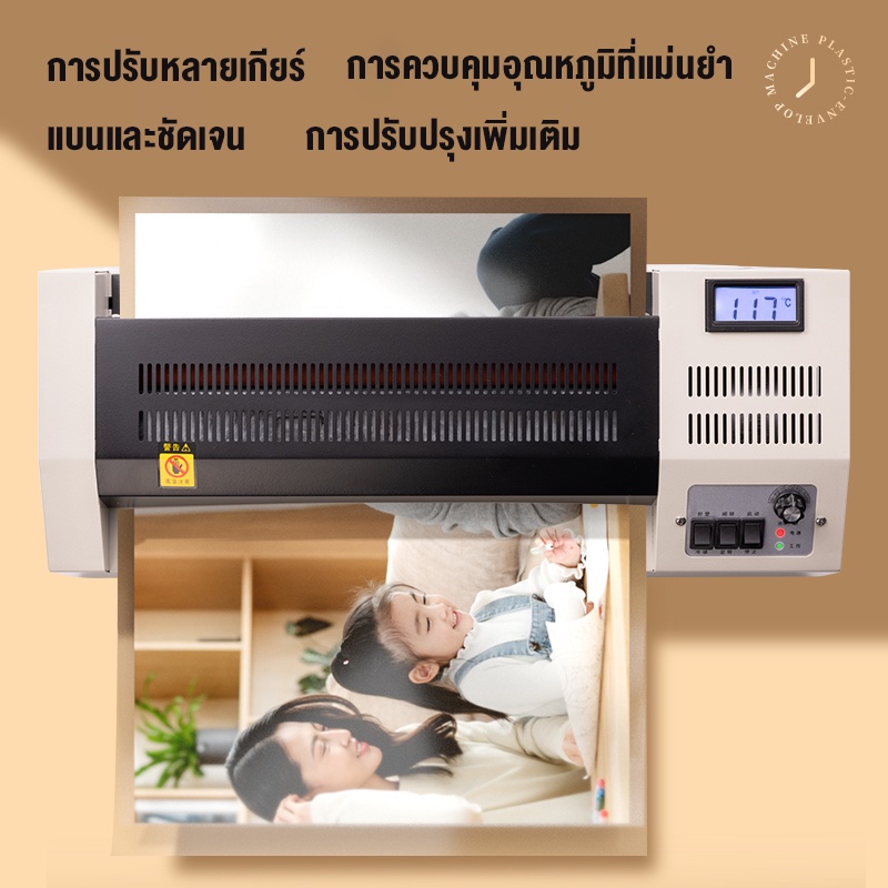เครื่องเคลือบบัตร A3  เครื่องเคลือบเอกสาร  600 มม./นาที เคลือบได้ทั้งร้อนและเย็น Laminator รับประกัน