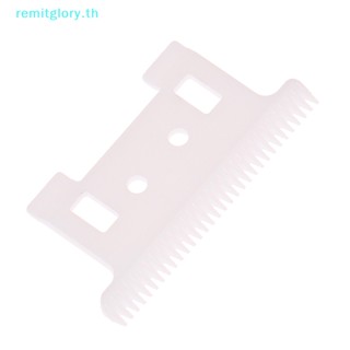 Remitglory อะไหล่ใบมีดเซรามิค 32 ซี่ แบบเปลี่ยน สําหรับกรรไกรตัดผมไฟฟ้า Babyliss707 787