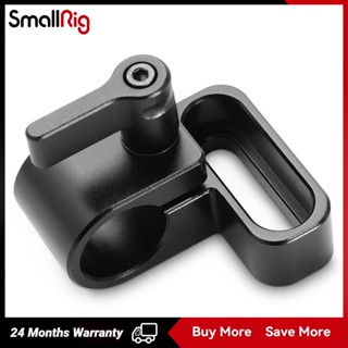 SmallRig 15mm Single Rod Clamp 1/4" Thread for DSLR Camera Cage Handle Grip 1493