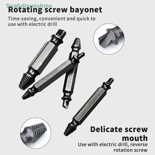 Seaf&gt; อุปกรณ์ถอดสกรูหัก ถอดง่าย 4 ชิ้น
