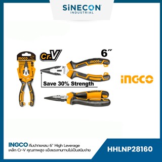 INGCO คีมปากแหลม 6″ รุ่น High Leverage (HHLNP28160)