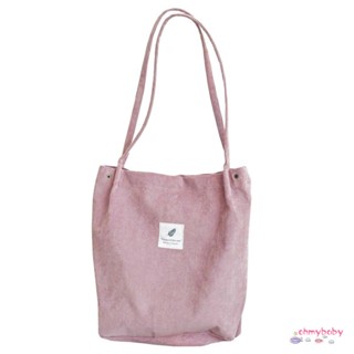 ความจุสูงผู้หญิง Corduroy Tote สุภาพสตรีกระเป๋าสะพายไหล่แบบสบาย ๆ พับได้ Shopping Simple Bag [N/4]