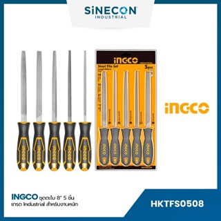 INGCO ชุดตะไบ 5 ชิ้น 8″ (HKTFS0508)