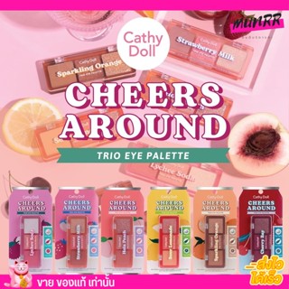 [ใหม่ล่าสุด] เคที่ดอลล์ อายแชโดว์ พาเลท 6 เฉดสี Cathy Doll Cheers Around Trio Eye Palette สีสวย เกลี่ยง่าย ติดทน 2g.