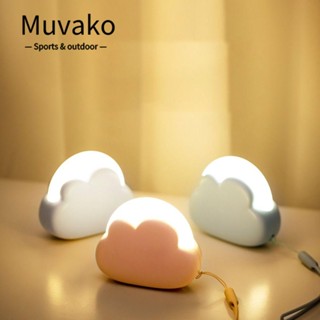 MUVAKO โคมไฟกลางคืน LED รูปก้อนเมฆ ซิลิโคนนิ่ม 4 โหมด แบบพกพา ชาร์จไฟได้ สําหรับเด็ก