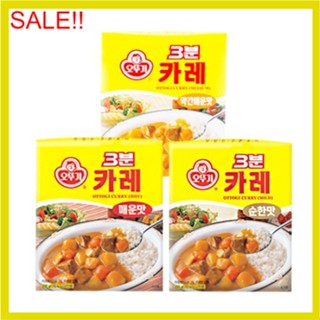 พร้อมส่ง 오뚜기 3분 카레 แกงกระหรี่(เผ็ด 3 ระดับ) Ottogi 3 Mins Quick &amp; Easy Curry 200g