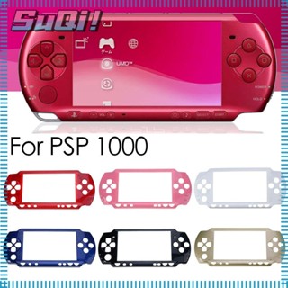 SUQI อุปกรณ์เสริมคอนโซลหน้า ทนทาน สําหรับ PSP 1000 Housing Shell for PSP 1000