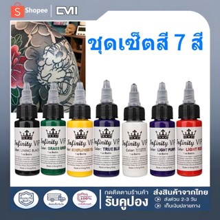 หมึกสักลาย อุปกรณ์เสริมหมึกสักกึ่งถาวรติดทนนาน 30 มล สีสักลาย ฝึกสักวัสดุสีมืออาชีพ