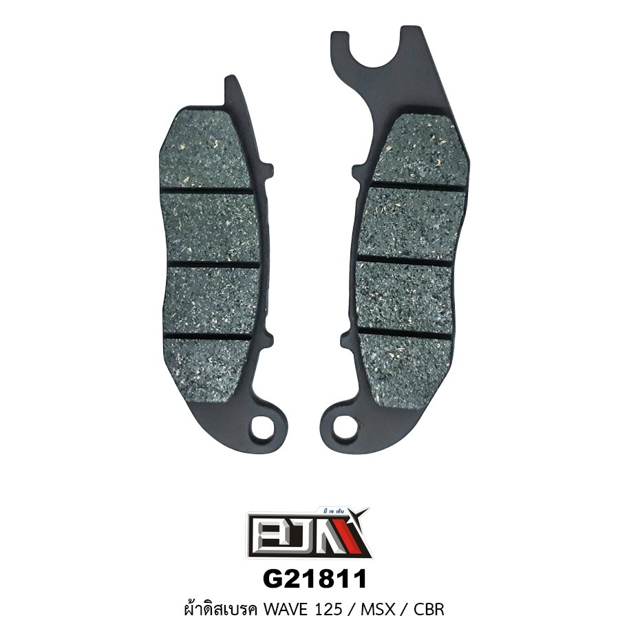 [BJN บีเจเอ็น] G21811 ผ้าดิสเบรค ผ้าดิสก์เบรก เวฟ WAVE 125, WAVE 100-S, MSX, โซนิค SONIC อะไหล่รถมอเ