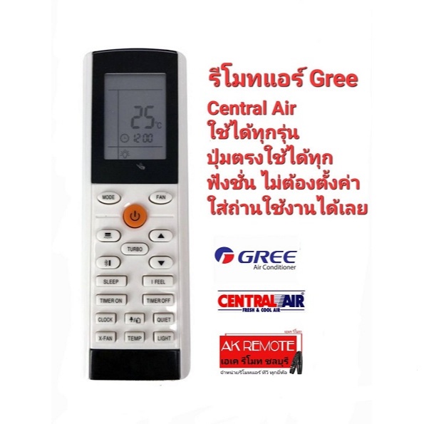 Yacfb yacfb Central Air รีโมทคอนโทรล yacfb yacfb yacfbi