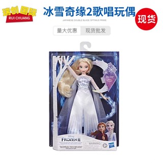 ଓ พร้อมส่ง ตุ๊กตาเจ้าหญิงเอลซ่าร้องเพลง ขยับได้ สําหรับเด็ก UAHM
