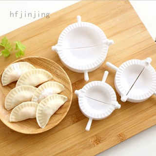 Hf แม่พิมพ์กดแป้งเกี๊ยว Pierogi Ravioli Empanada ขนาด 7 ซม. 8 ซม. 10 ซม. สําหรับทําเกี๊ยว 3 ชิ้น