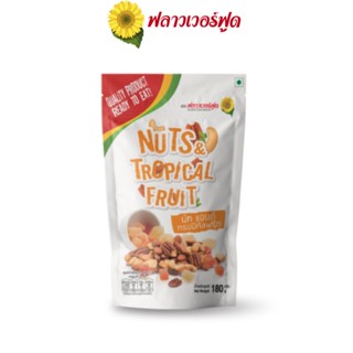 Flower food นัทแอนด์ทรอปิคัลฟรุ๊ต 180 กรัม Nut and Tropical Fruit (Mixed Nut) (สินค้าอบพร้อมทาน)