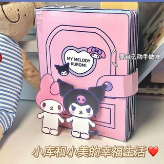 ชุดหนังสือของเล่น กระดาษแฮนด์เมด ขนาดเล็ก ลาย Sanrio Kuromi Melody DIY สําหรับเด็กผู้หญิง JO426