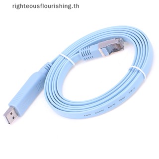 Righteousflourishs.th สายเคเบิลอะแดปเตอร์คอนโซล USB เป็น RJ45 USB เป็น RS232 Serial เป็น RJ45 CAT5 1.8 ม.