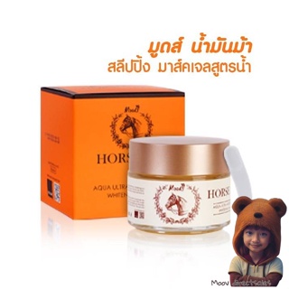 มาร์ค น้ำมันม้า Moods Horse Oil Aqua Ultra Moisturizing Whitening Mask 100ml. (Moov คัดสรรมาเพื่อคุณ)