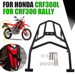 ชั้นวางของ ติดท้ายรถจักรยานยนต์ อุปกรณ์เสริม สําหรับ Honda CRF300L CRF300 Rally CRF 300 L 2021 2022