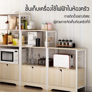 ชั้นวางเครื่องใช้ในครัวเรือน ไมโครเวฟ อเนกประสงค์ สไตล์ยุโรป สําหรับห้องครัว ห้องนั่งเล่น