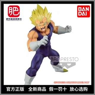 ฟิกเกอร์ดราก้อนบอล MAXIMATIC 2 Vegeta Saiyan Mobe HKJO