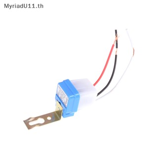 Myriadu AC 220V 16A สวิตช์ไฟถนน เปิดปิดอัตโนมัติ เซนเซอร์ควบคุมภาพ อุปกรณ์สําหรับบ้าน