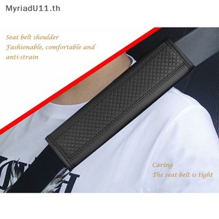 Myriadu ปลอกหุ้มเข็มขัดนิรภัย หนังไฟเบอร์ ลายนูน สําหรับรถยนต์