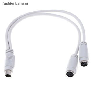 [fashionbanana] ใหม่ พร้อมส่ง อะแดปเตอร์แยกสายเคเบิ้ล เมาส์ คีย์บอร์ด การ์ดรีดเดอร์ IC PS2 1 เป็น 2