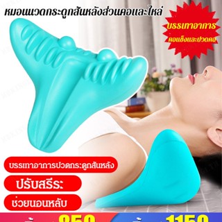 เครื่องนวดกระดูกสันหลังส่วนคอC-Style-Rest