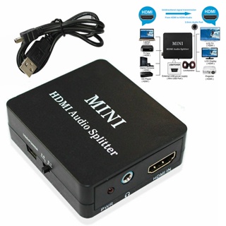 ตัวแยกเสียง HDMI SPDIF เป็น 3.5 มม. สเตอริโอ Toslink R/L 5.1 เอาท์พุต