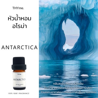 น้ำหอมเตาอโรม่า ⭐กลิ่น Antarctica (แอนตาร์กติกา)⭐ THYme. ใช้หยดลงเตาอโรม่า ทำเทียนหอม Pure Fragrance for Aroma Stove