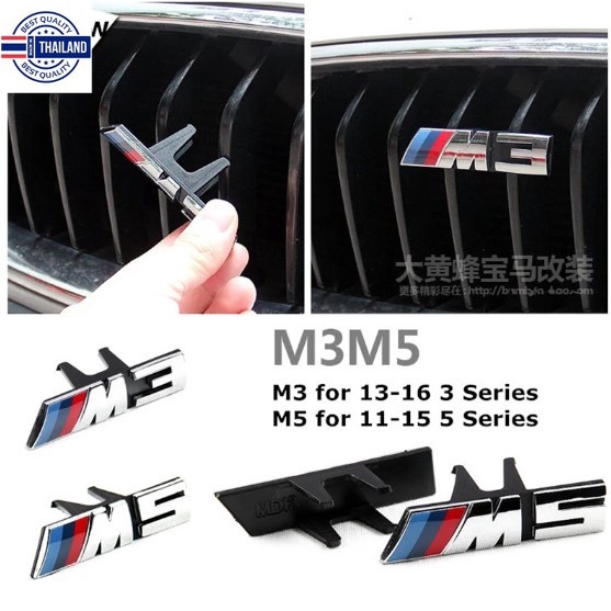 โลโก้ ีเอ็ม เอ็ม 3 / 5 ติดกระจังหน้า งานพลาสติก BMW Car Front Badge Logo Car Badges Emblem Grill Decoration M3 M5 Series