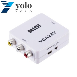 Yolo อะแดปเตอร์แปลง VGA เป็น AV อินพุต VGA HD 1080P ติดตั้งง่าย AV VGA2AV สําหรับเกมคอนโซล เน็ตบุ๊ก กล่องทีวี DVD โปรเจคเตอร์ ทีวี มอนิเตอร์