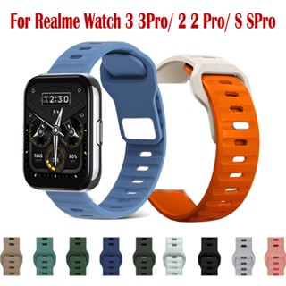 สายนาฬิกาข้อมือซิลิโคน แบบนิ่ม สําหรับ Realme Watch 3 3 Pro 2 2 Pro S S Pro