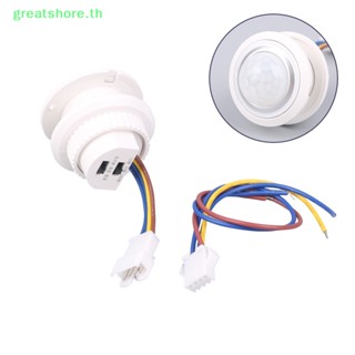 Greatshore สวิตช์ตรวจจับการเคลื่อนไหว เซนเซอร์อินฟราเรด 110V-240V LED ปรับได้ TH